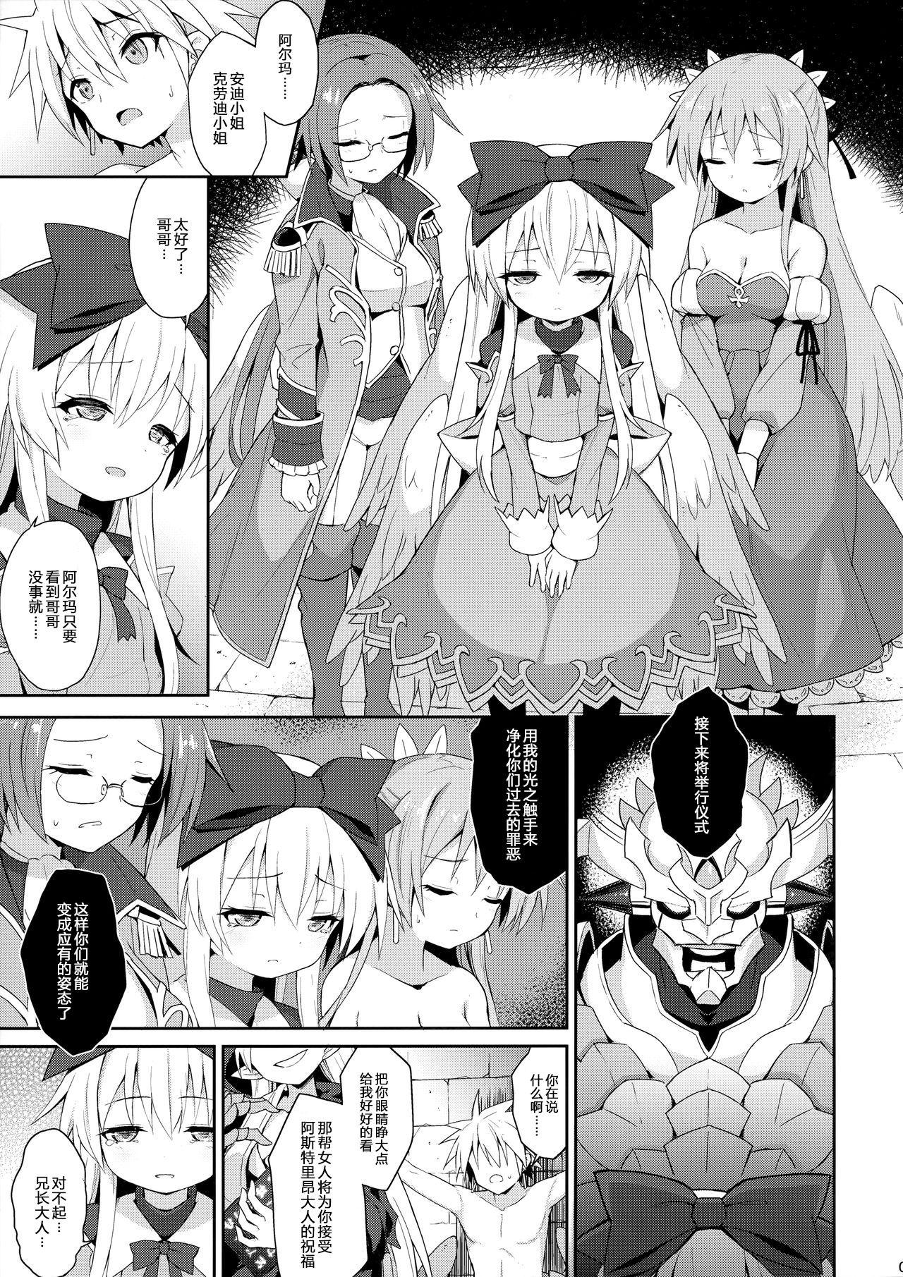 Domina Alma ga Arekore Sareru no o Nagameru Hon. 5 - Shinrabansho Spooning - Page 8