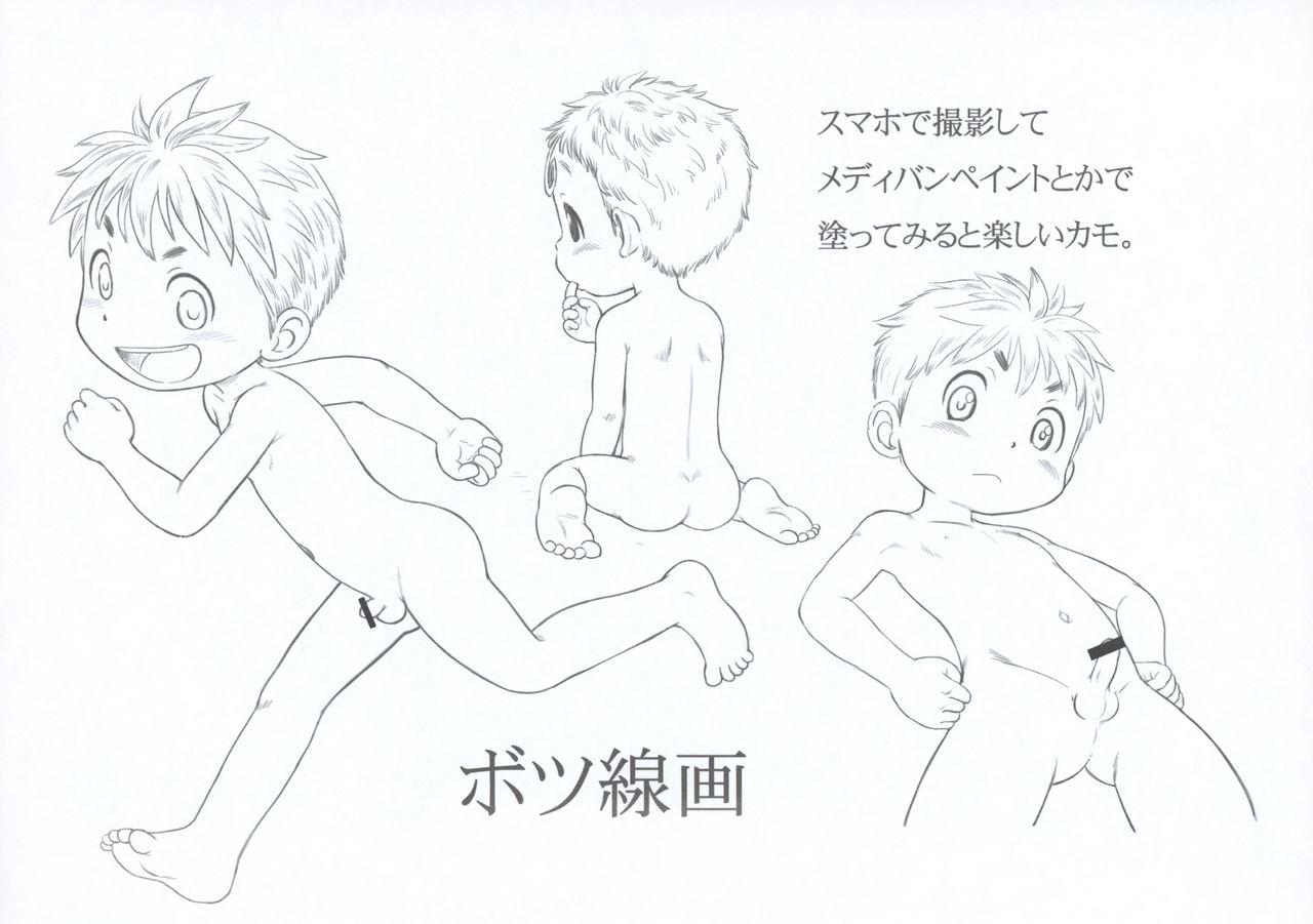 Analfucking Natto Tsukushi no Kiyui Soe - Made in abyss Panties - Page 12