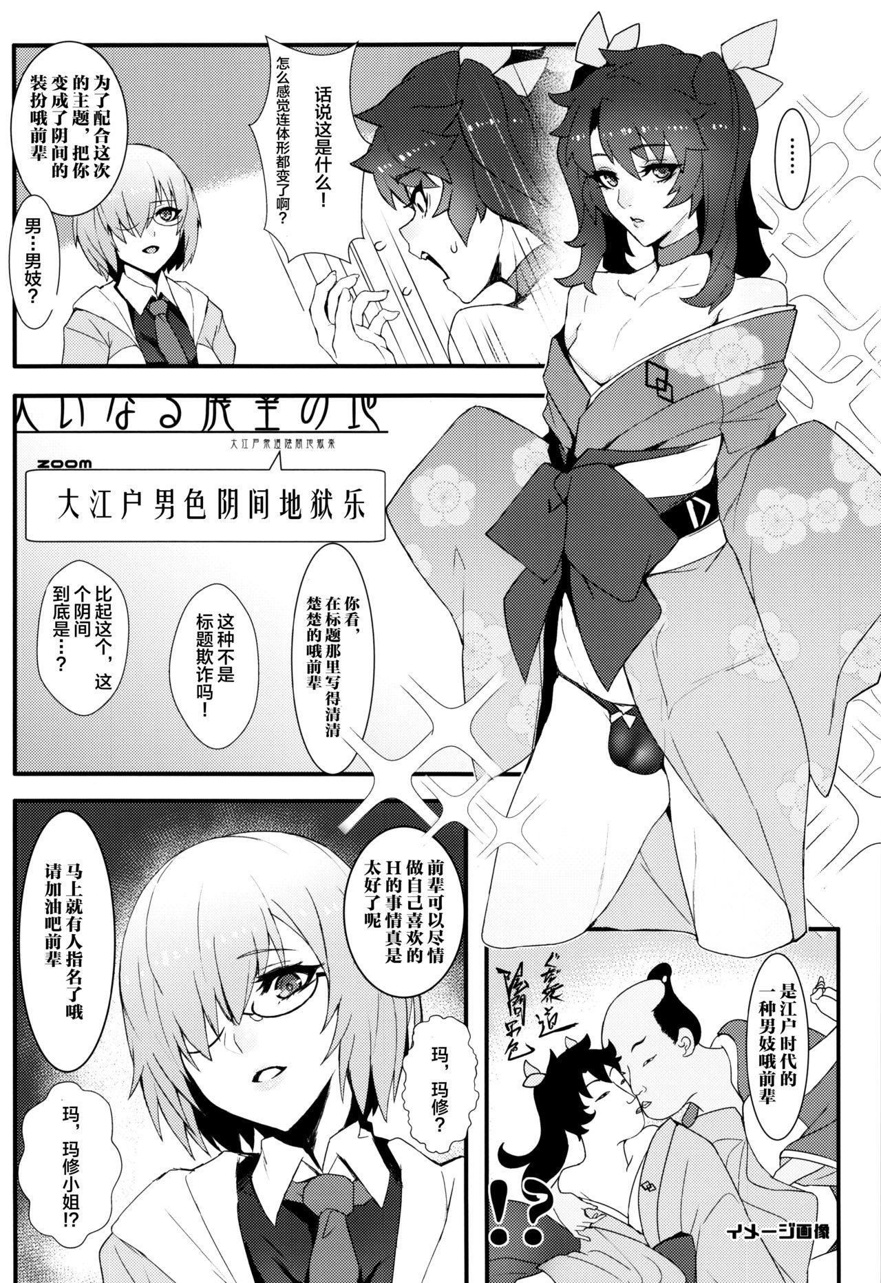 Animation fumble - Fate grand order Hot Girls Fucking - Page 3