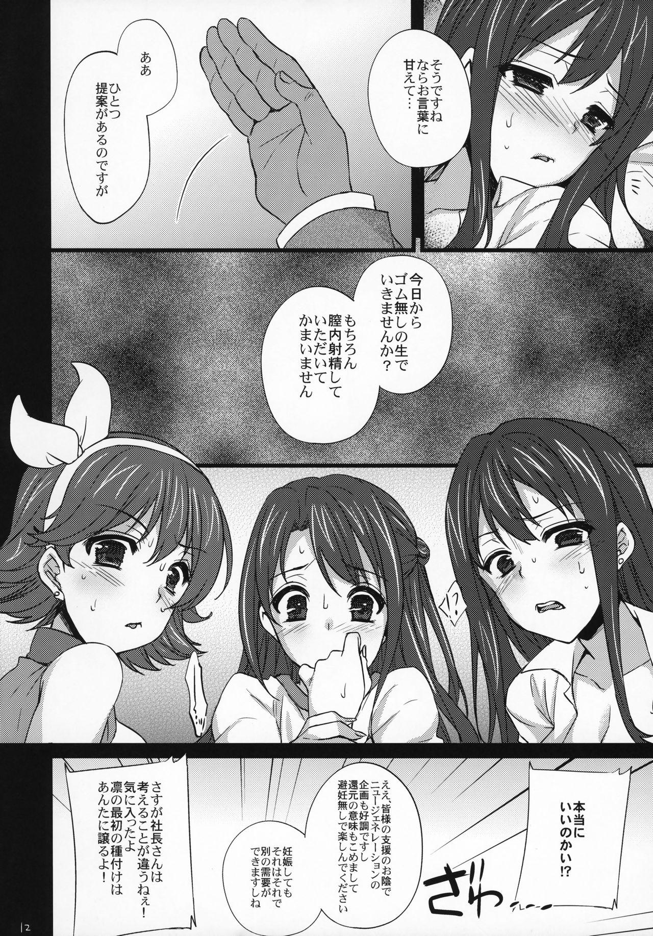 Loira Shinsedai Parade - The idolmaster Women - Page 11