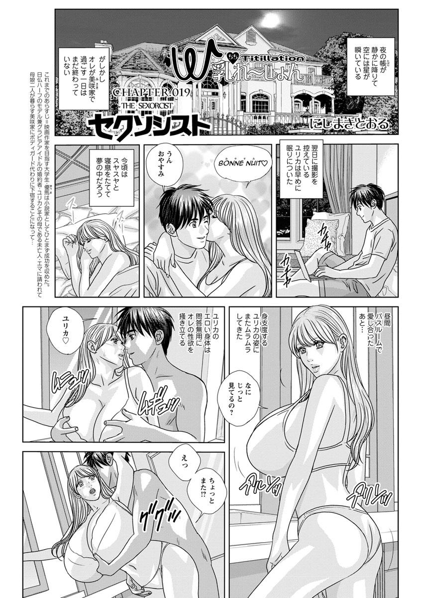 Double Titillation Ch.11-26, 28 and 29 153