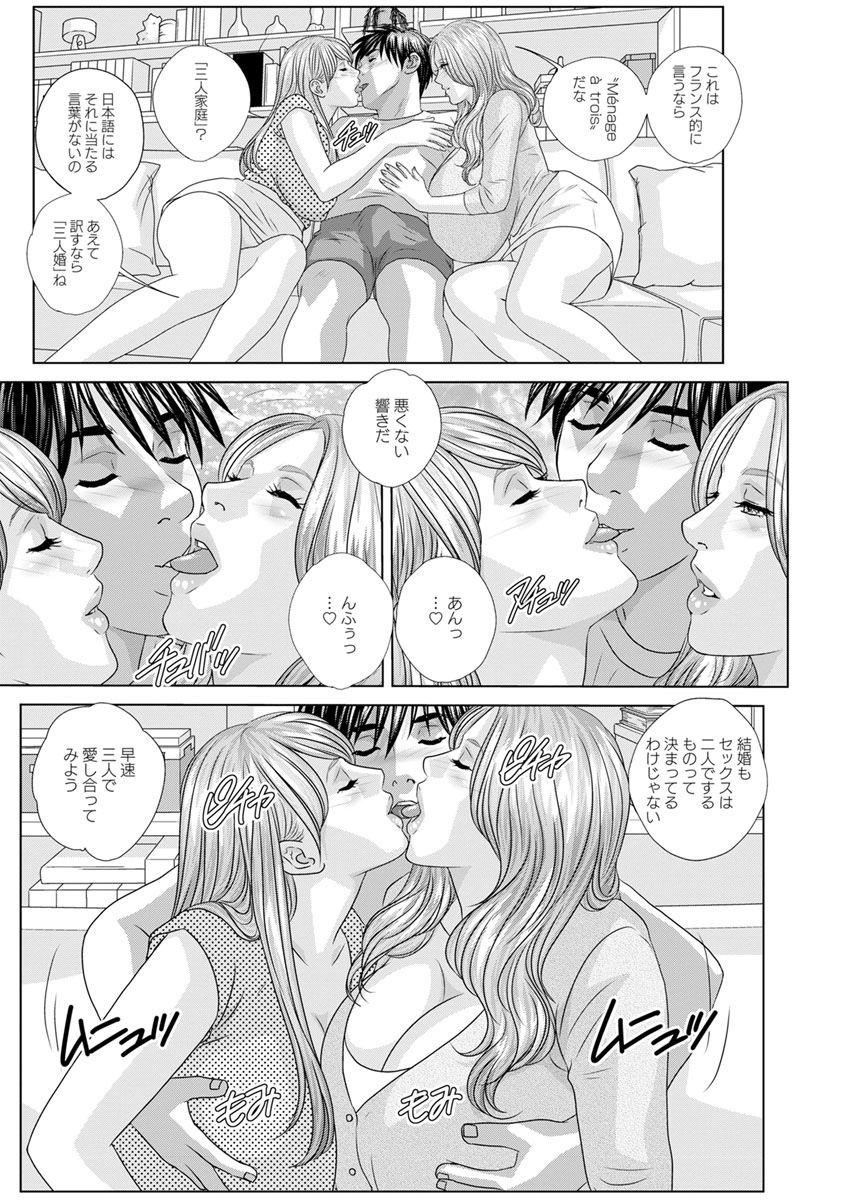 Double Titillation Ch.11-26, 28 and 29 205