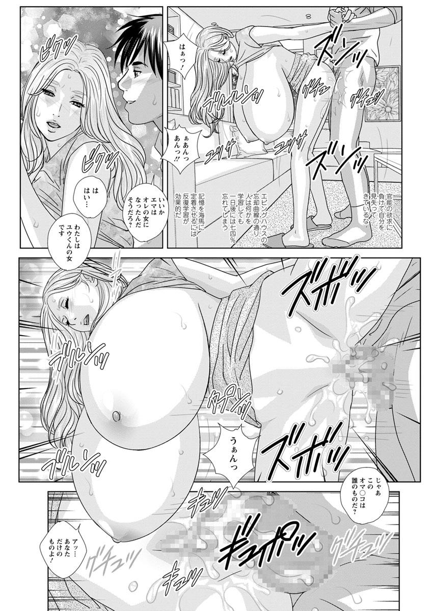 Double Titillation Ch.11-26, 28 and 29 83