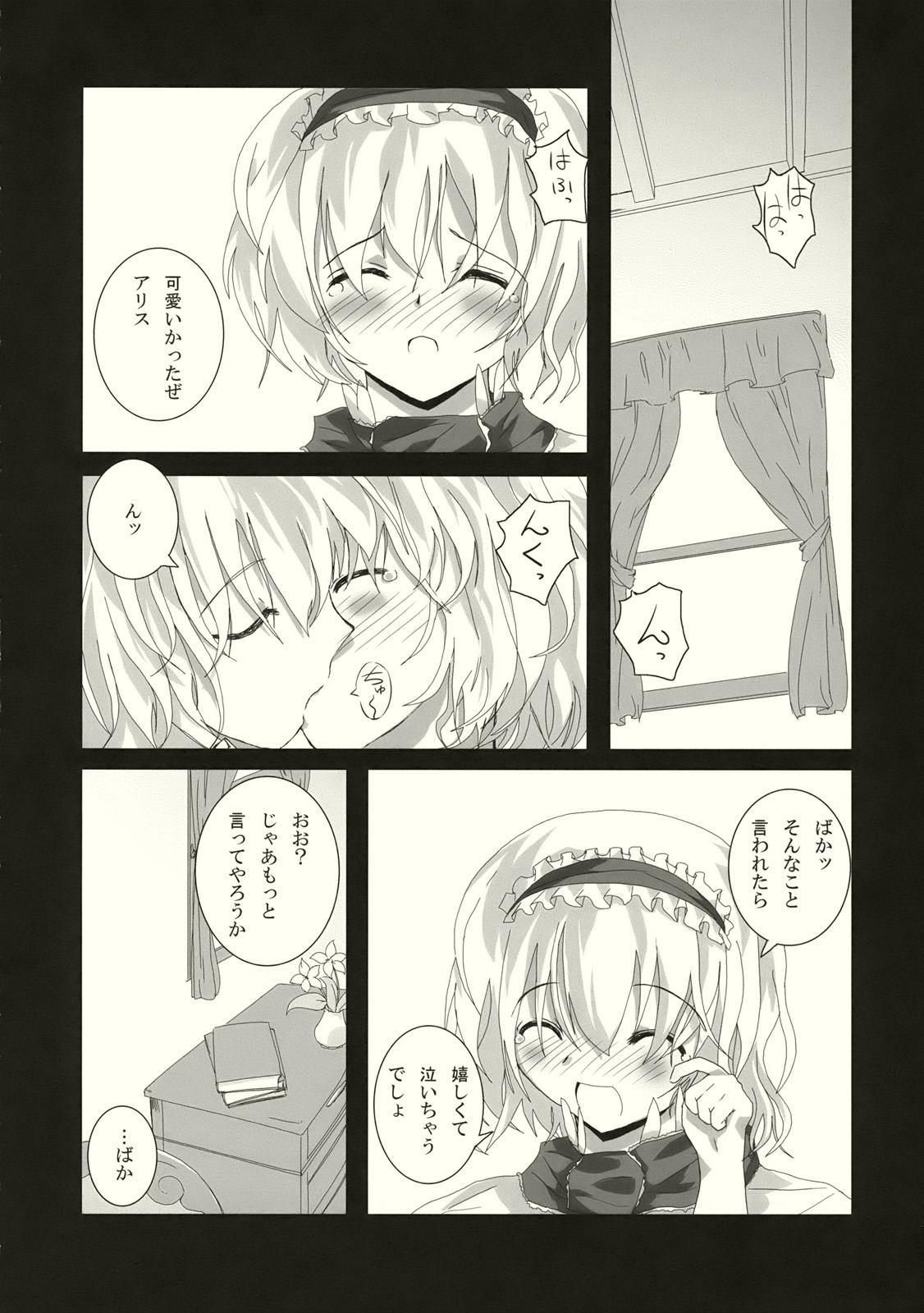 Gay Military Gensou Kitan III - Touhou project Teentube - Page 12