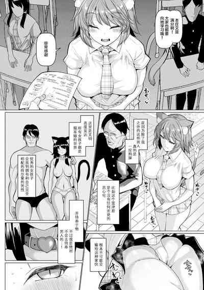Reversecowgirl Hatsujou Kedamono Koubiroku  Gay Money 7
