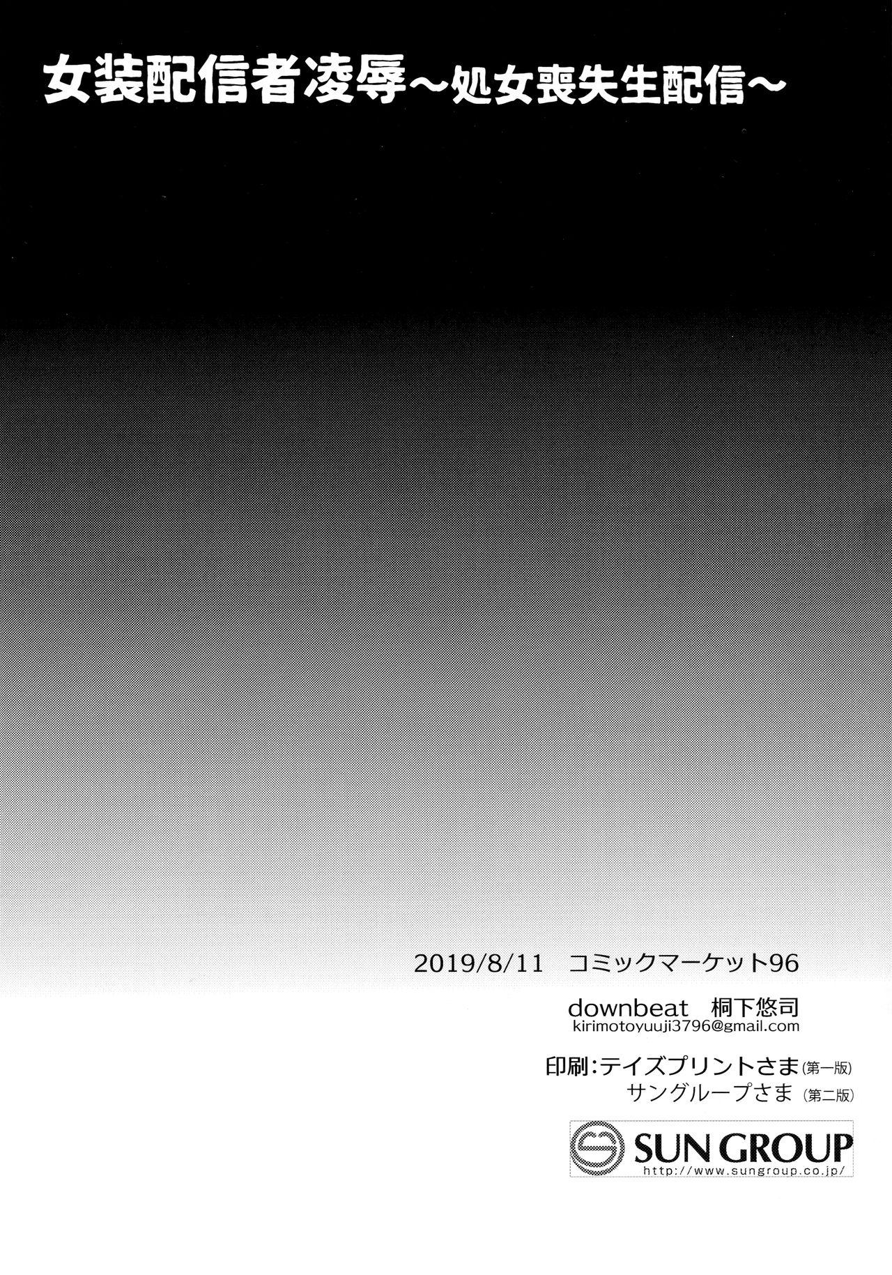 Masturbacion Josou Haishinsha Ryoujoku - Original Toes - Page 27