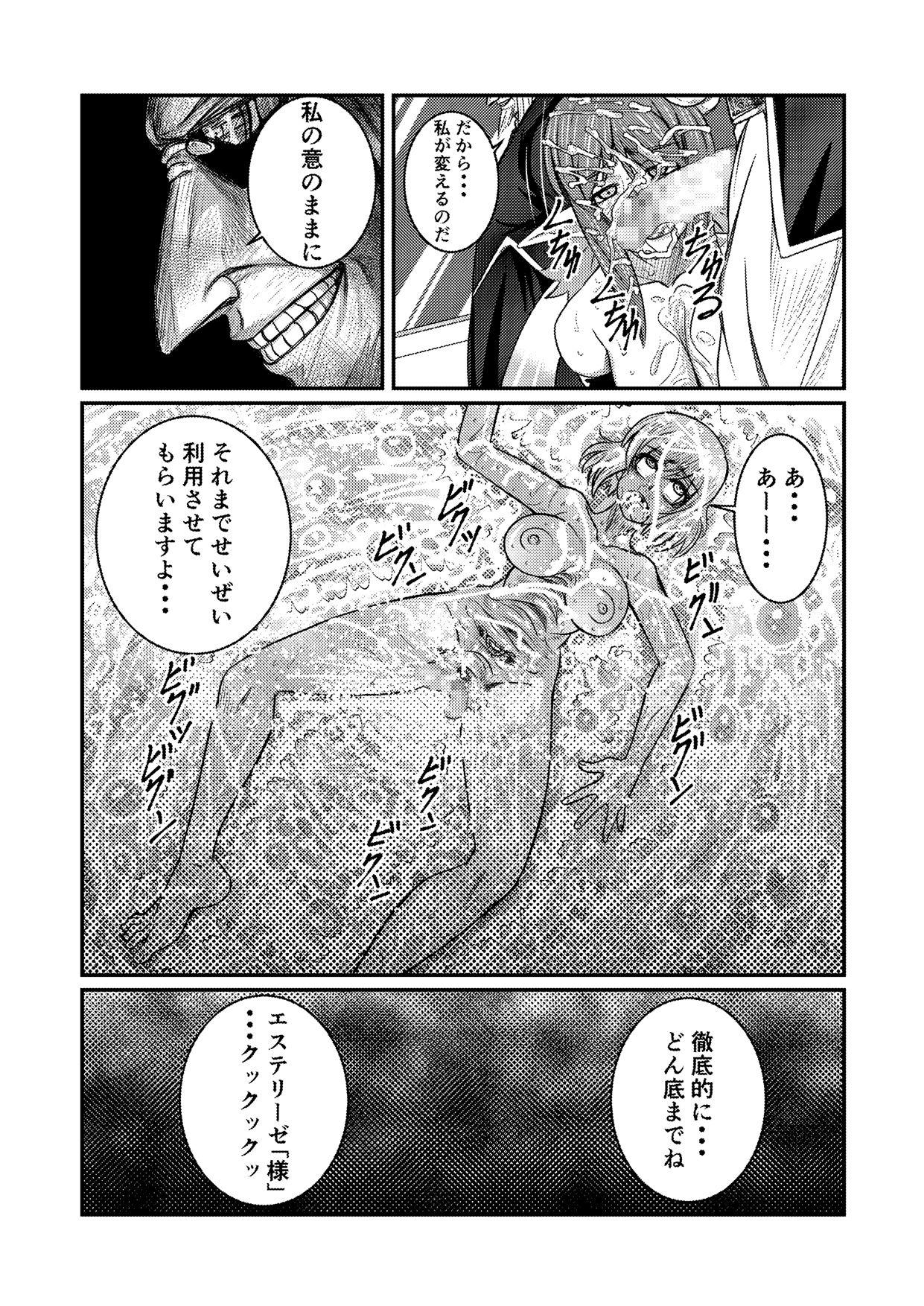 Panocha Toraware Ohime-sama - Tales of vesperia Awesome - Page 42