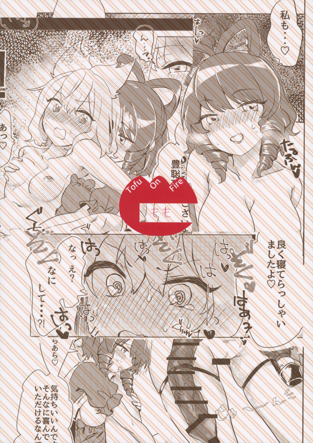 Sislovesme Miko-sama wa Makenai! - Touhou project Gay Dudes - Page 34