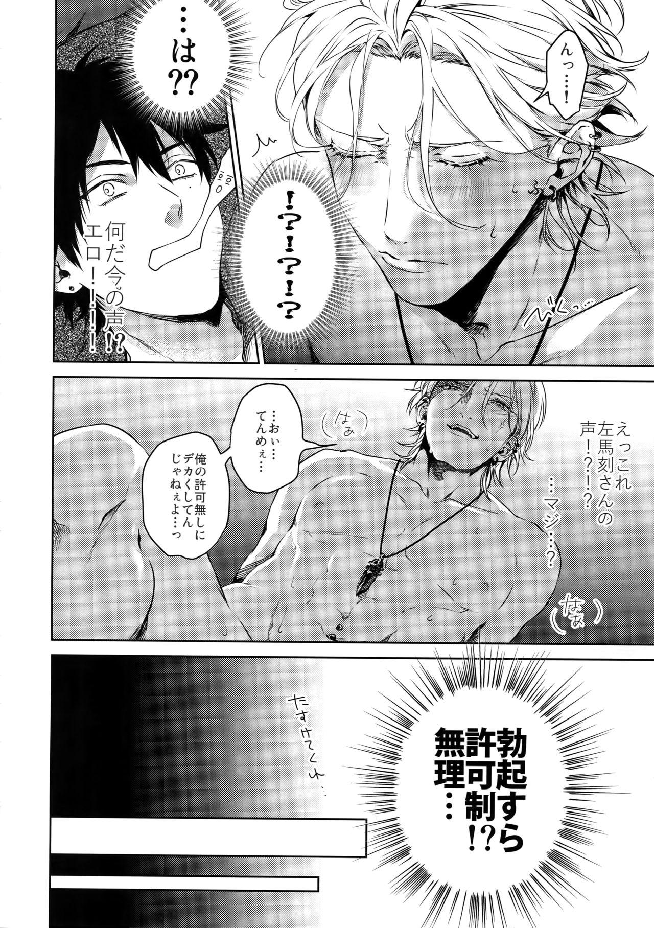 Teen Sex Gekokujou - Hypnosis mic Adult Toys - Page 11