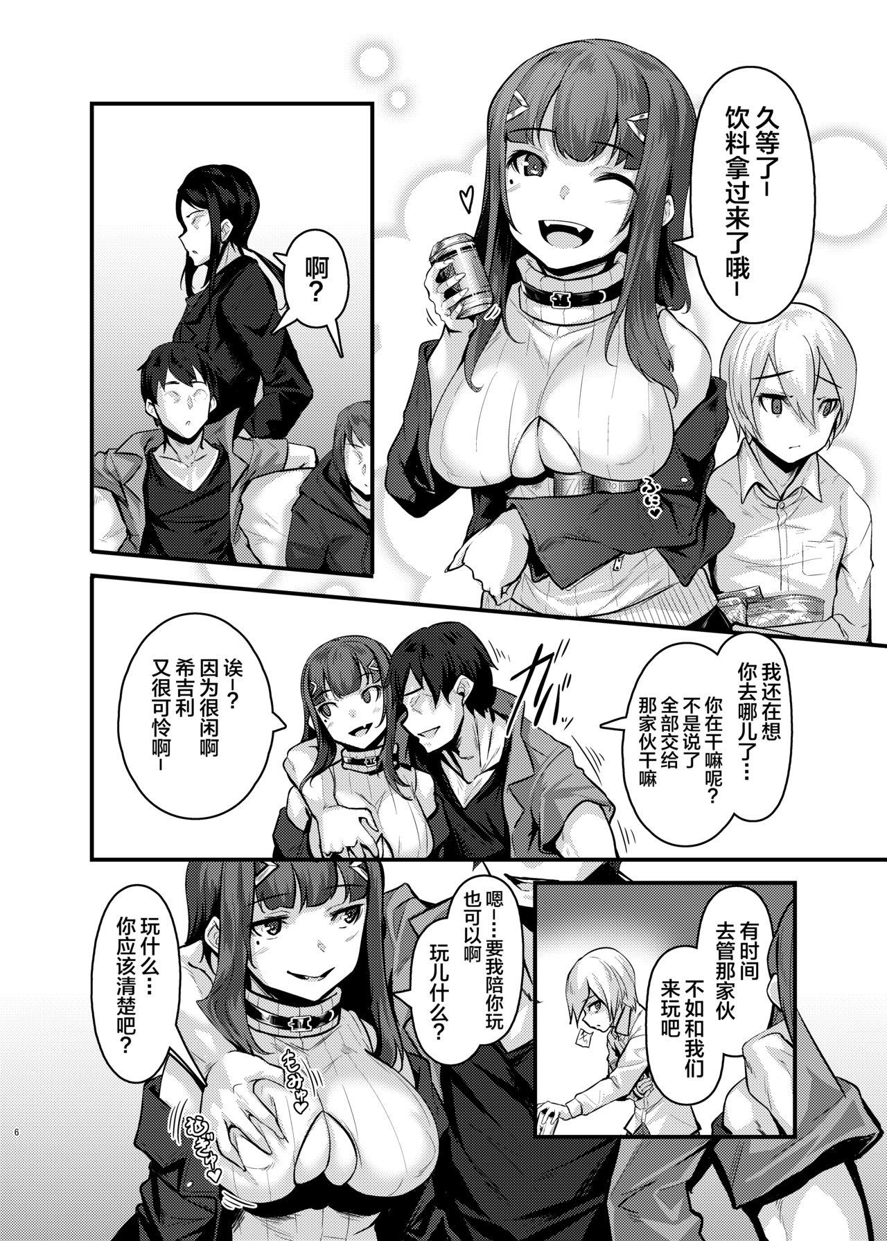 Head Yasashii Succubus-chan to 4 - Original Perfect - Page 5