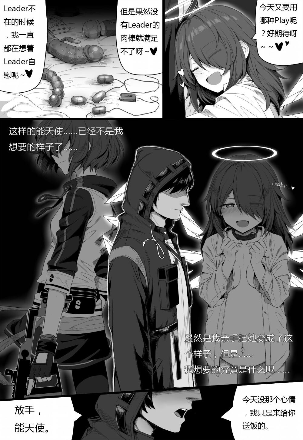 Pretty 无能狂怒 - Arknights Gay Brokenboys - Page 85