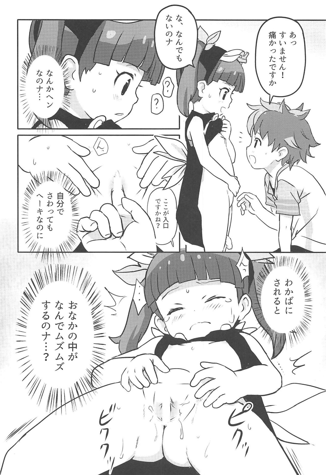 Assgape Oshiete! Rinaji-san - Kemurikusa Peitos - Page 7