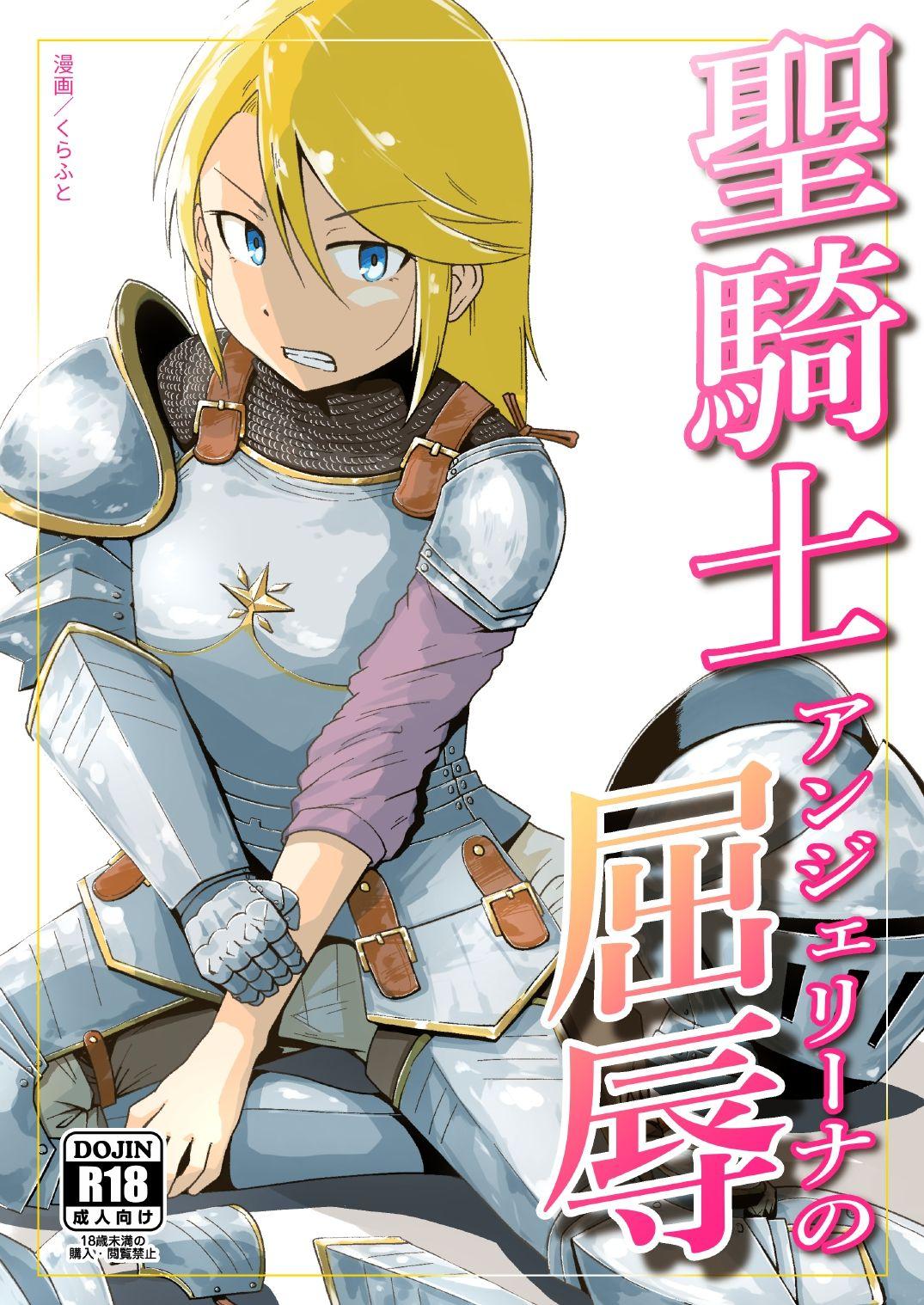 Seikishi Angelina no Kutsujoku 0