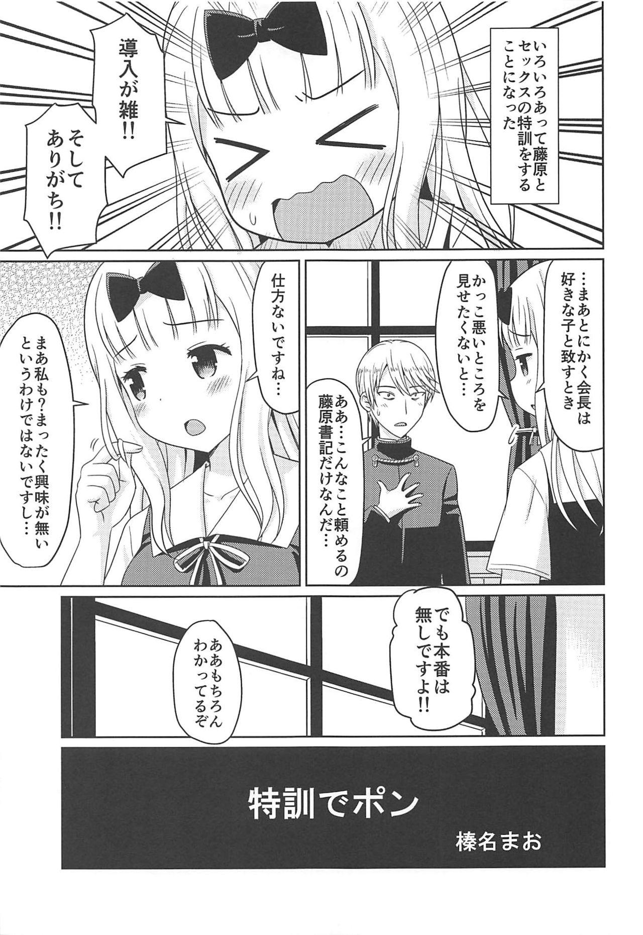 Chat Kaguyax - Kaguya-sama wa kokurasetai Black Cock - Page 4