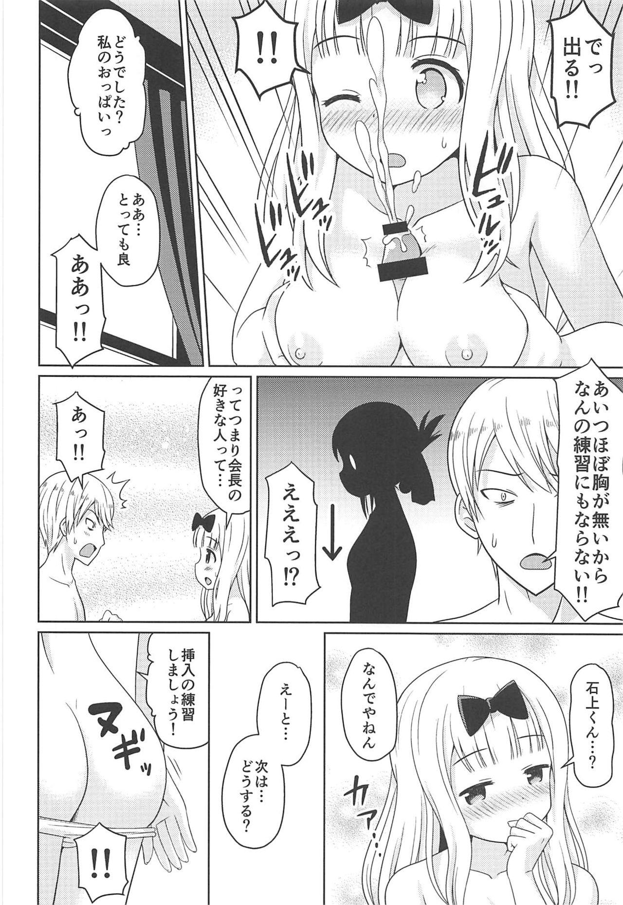 Francaise Kaguyax - Kaguya sama wa kokurasetai Brother Sister - Page 7