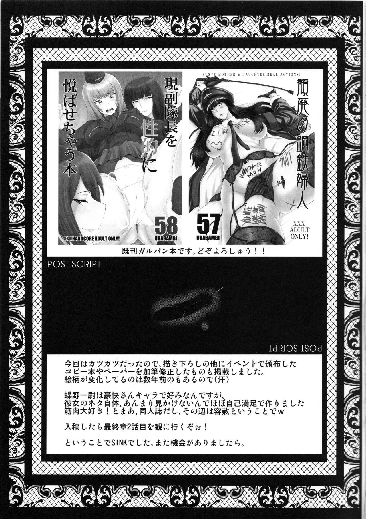 Urabambi Vol. 59 Ichii wa Seiteki ni Ijimeraretai 23