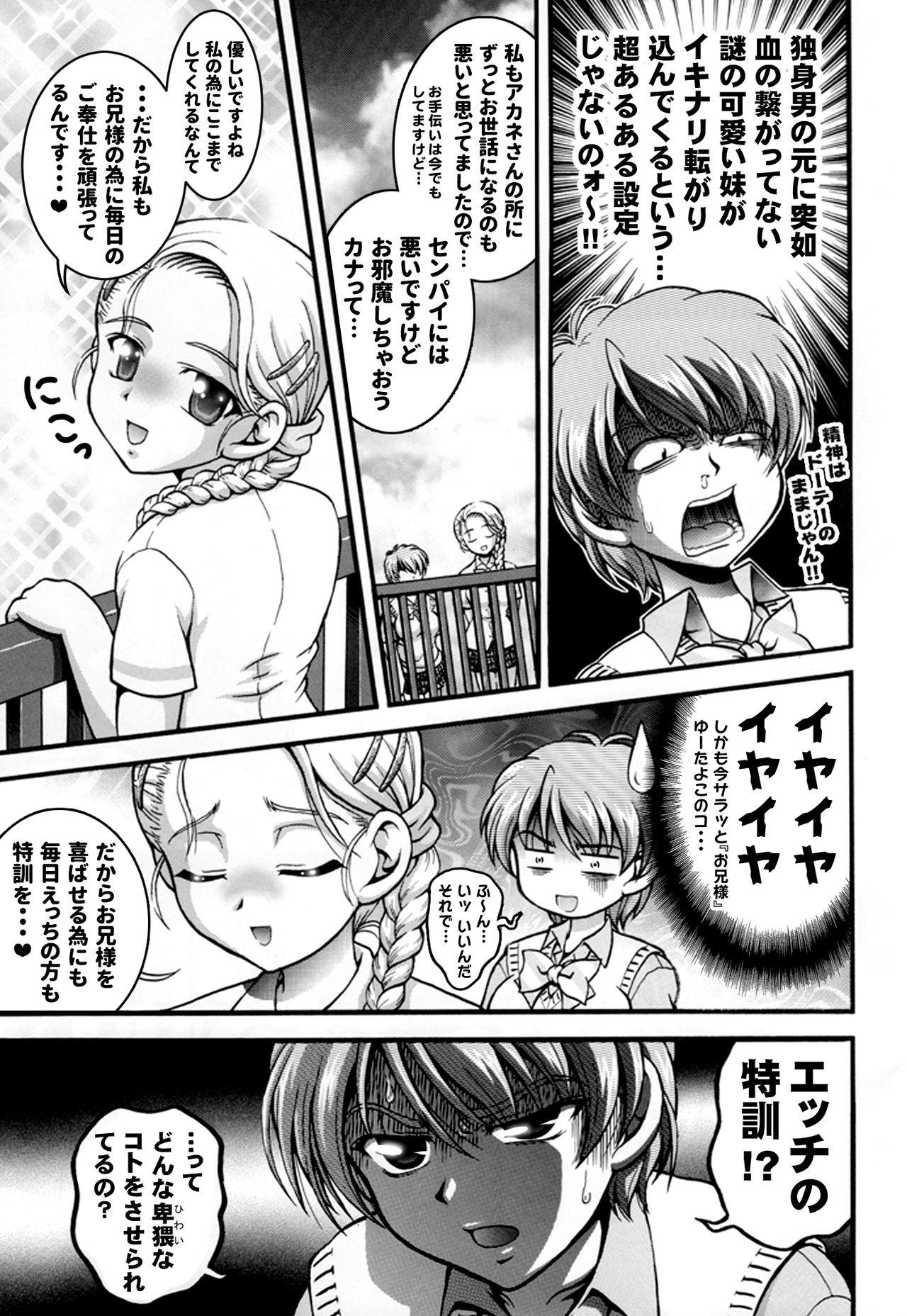 Hot Girl Milk Hunters 5+6+7+α - Futari wa pretty cure Culote - Page 12