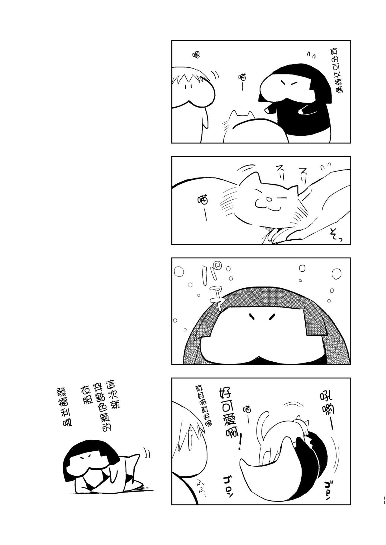 Retro Kaname-kun no Nichijou - Original Gay Longhair - Page 13