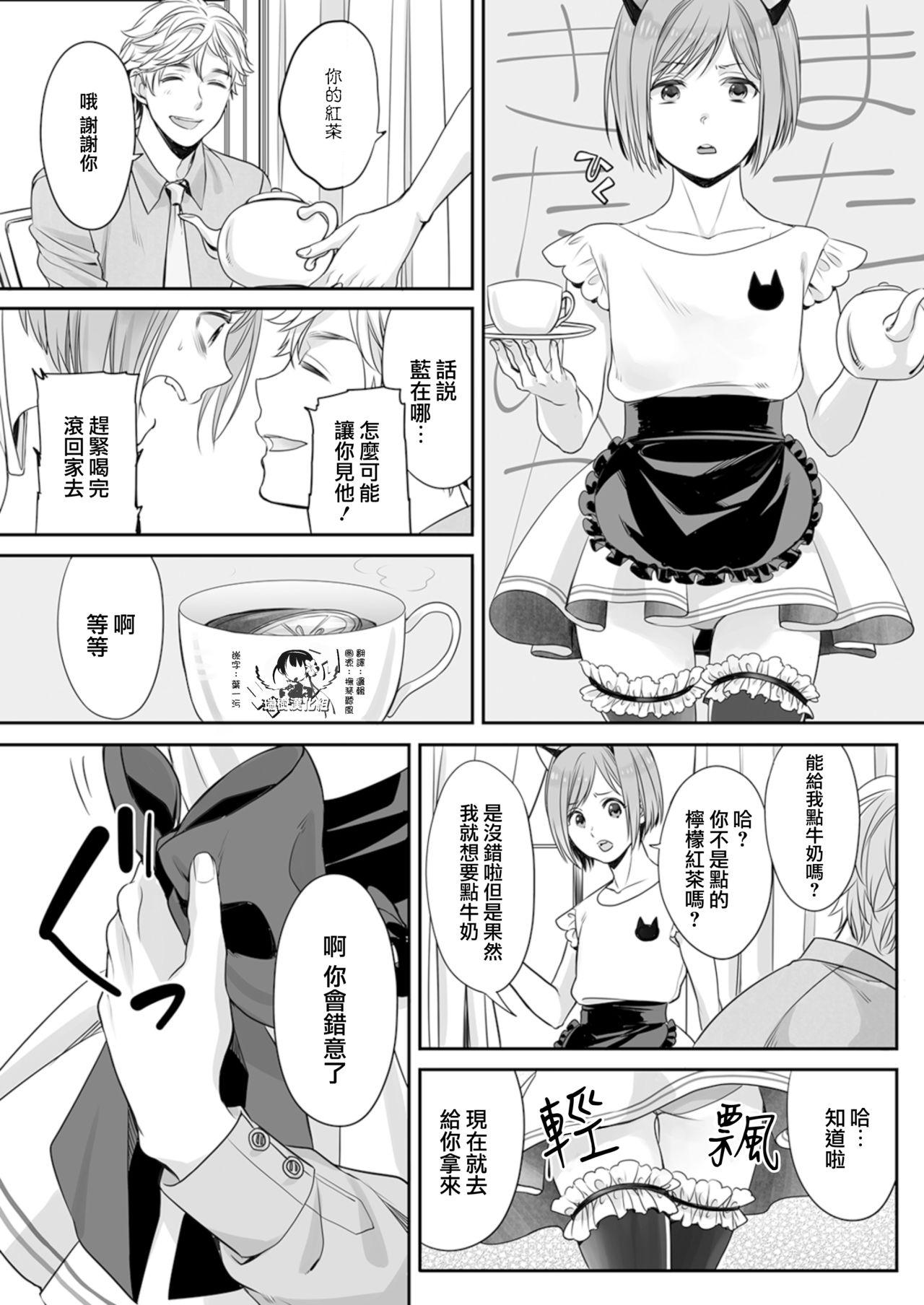 Latinas Hon no Dekigokoro desu 2 Old Man - Page 5