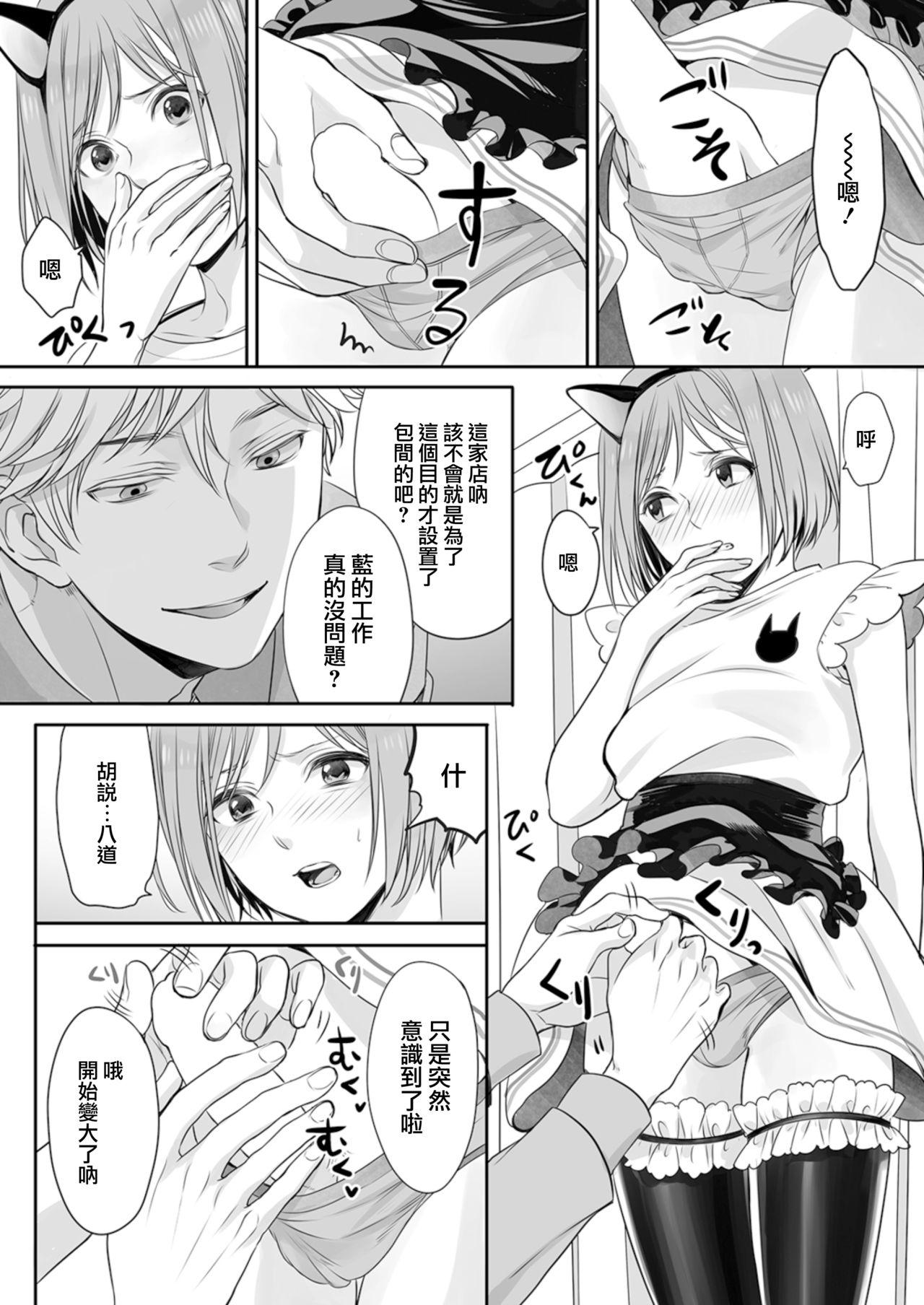 Girl On Girl Hon no Dekigokoro desu 2 Mistress - Page 7