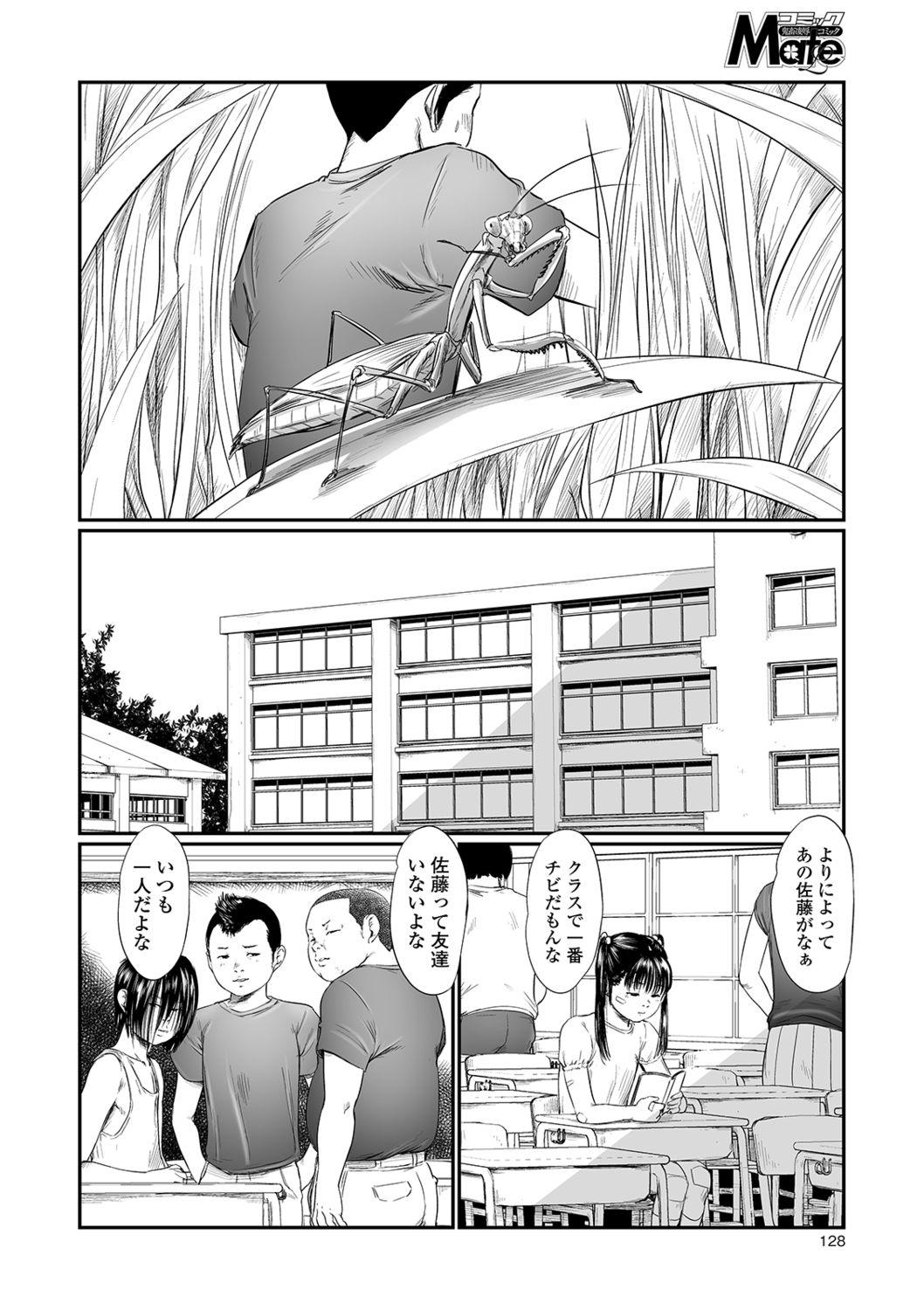 Mulata Kusamura Ch. 1-3 Teen Blowjob - Page 12