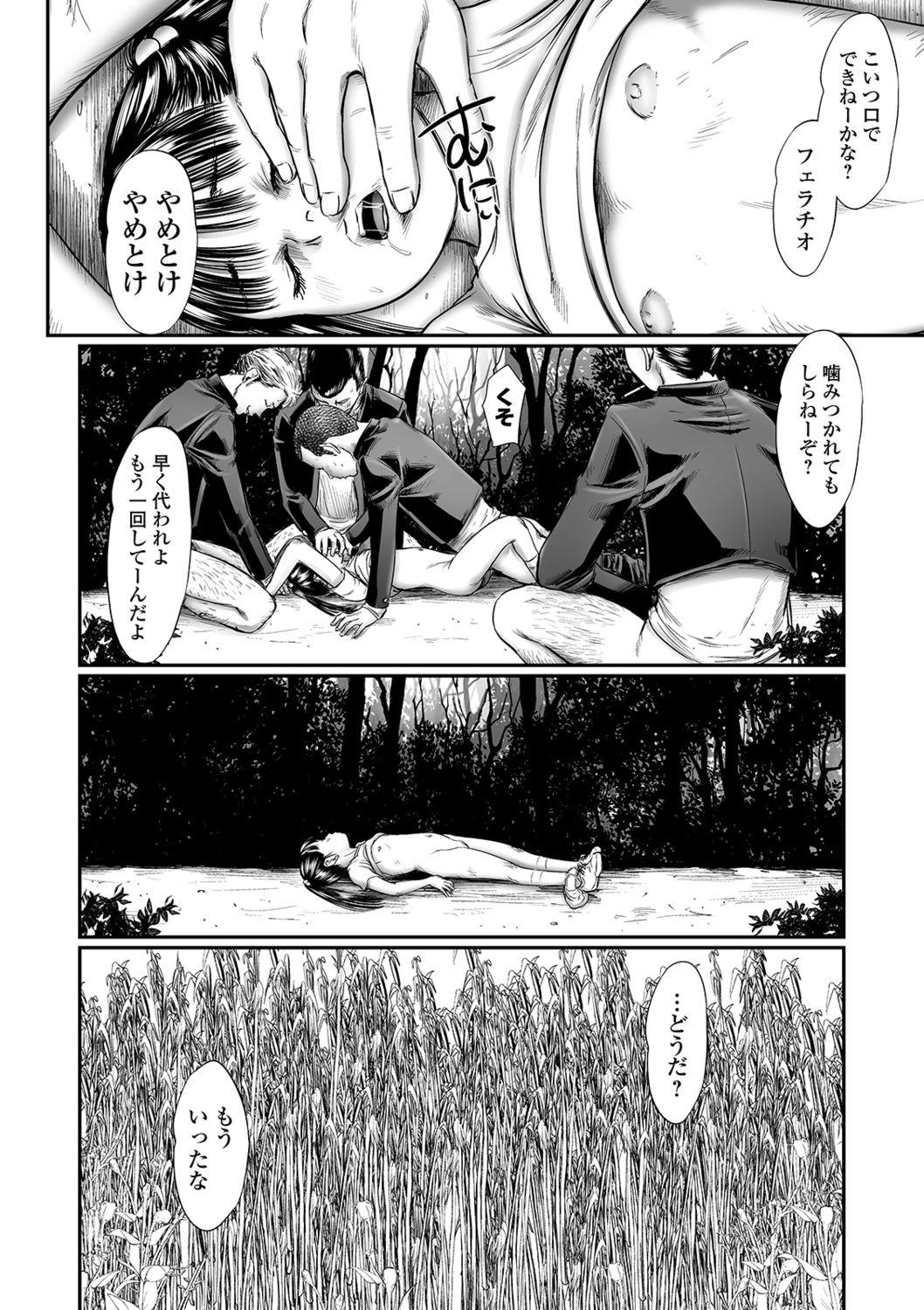 Mexico Kusamura Ch. 1-3 Assfuck - Page 6