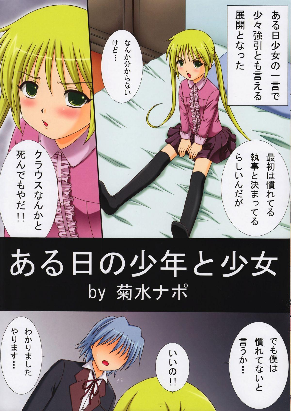 Free Blowjobs Maid-san no Long Skirt wo Mekuru no ha Kekkoutaihen - Hayate no gotoku Rubia - Page 11