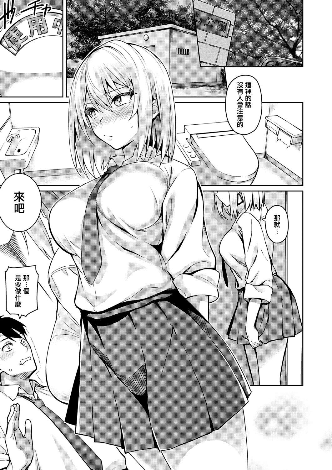 Perfect Ass Fukigen na Kanojo Thief - Page 9