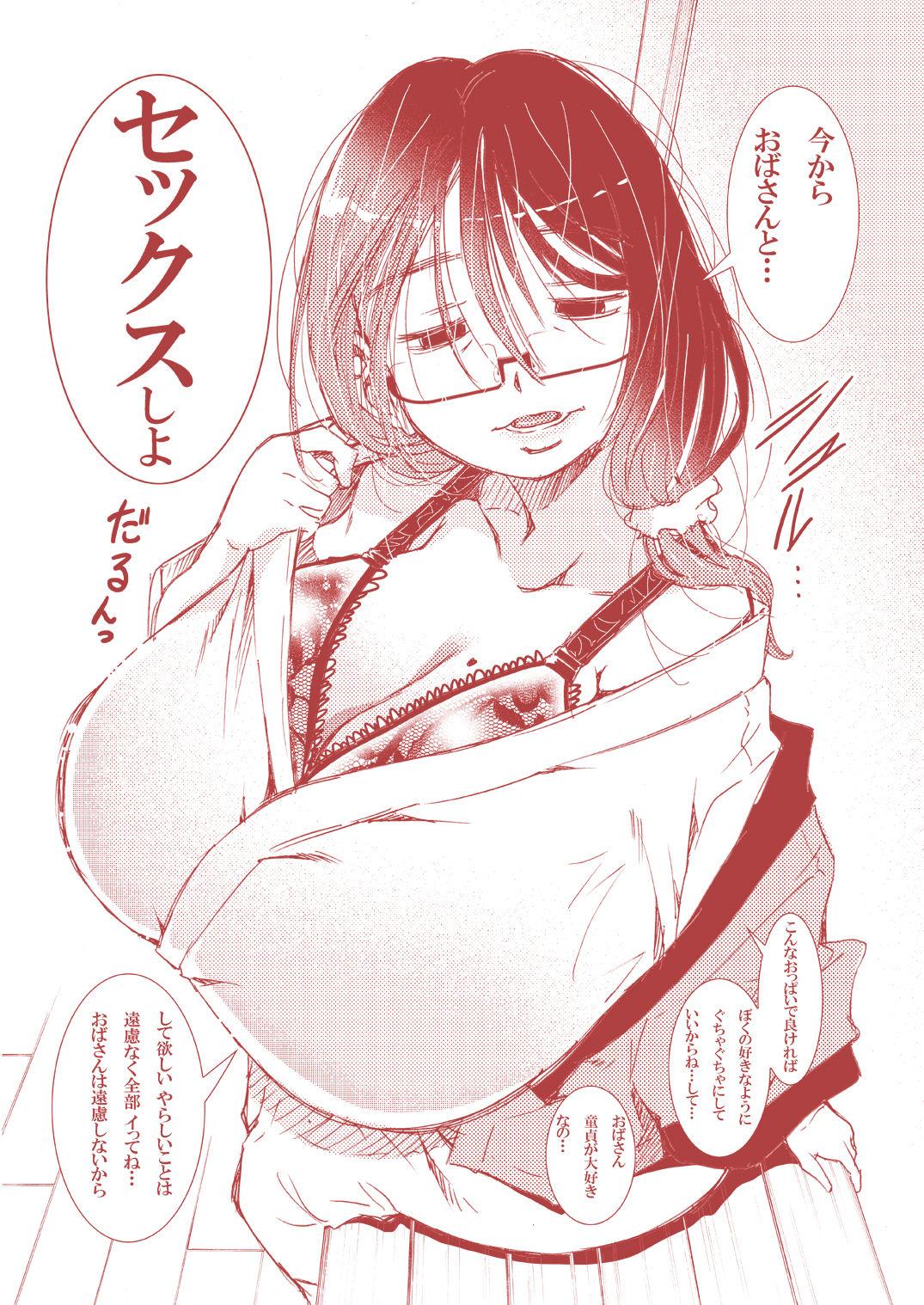 Lick Hajimete no Furin Onsen - Original Mediumtits - Page 7