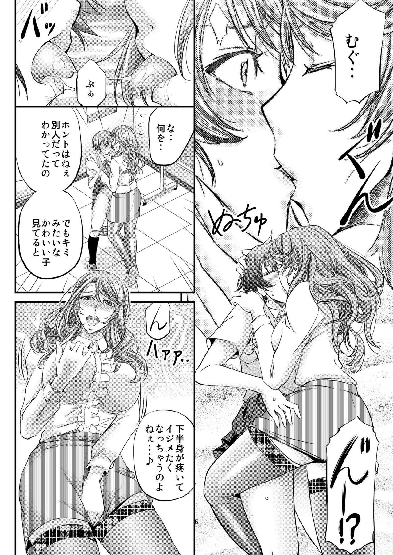 Sem Camisinha Houkago Mesu Ochi Shidou - Original Solo - Page 7