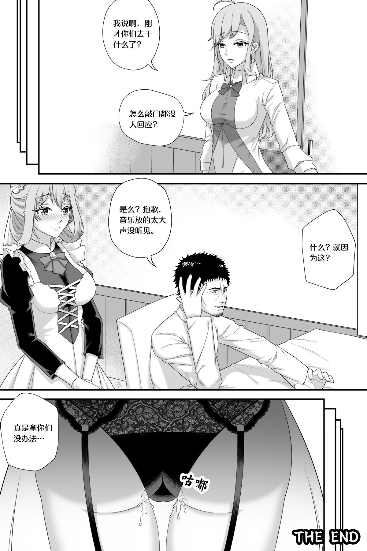 Shaven 花女仆的侍奉 - Warship girls Young Old - Page 12