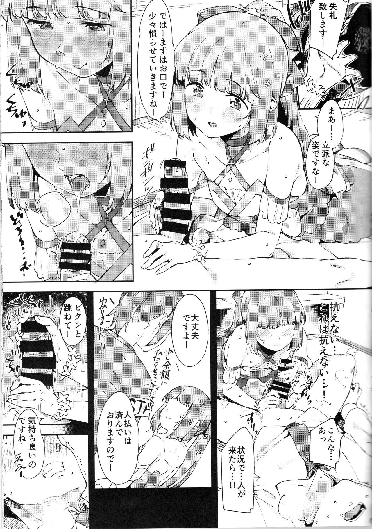 Solo Yorita Yoshino to Naisho no Hikaeshitsu - The idolmaster Parody - Page 12