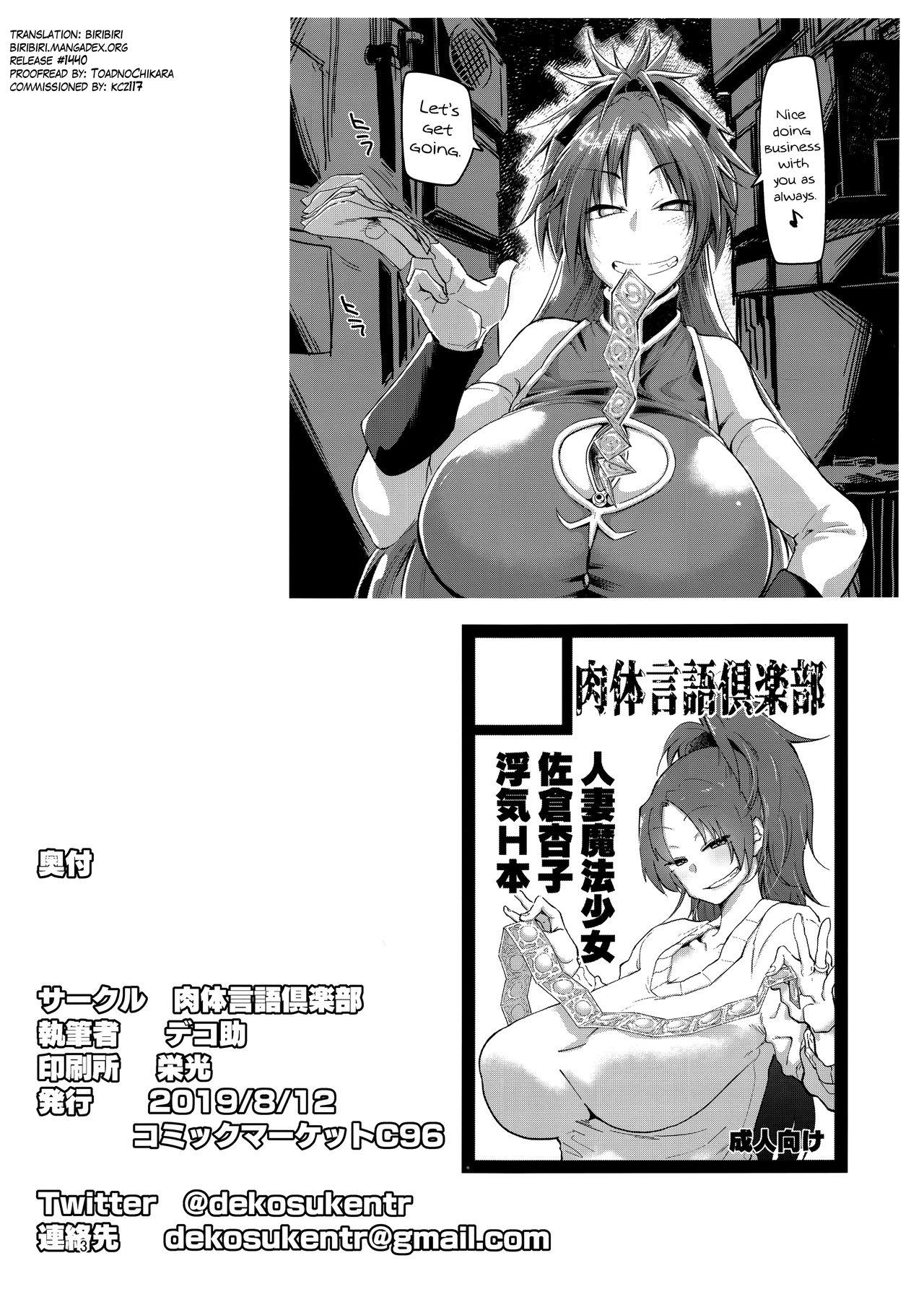 Asslicking Otonari no... Moto Sakura-san - Puella magi madoka magica Small Tits - Page 3
