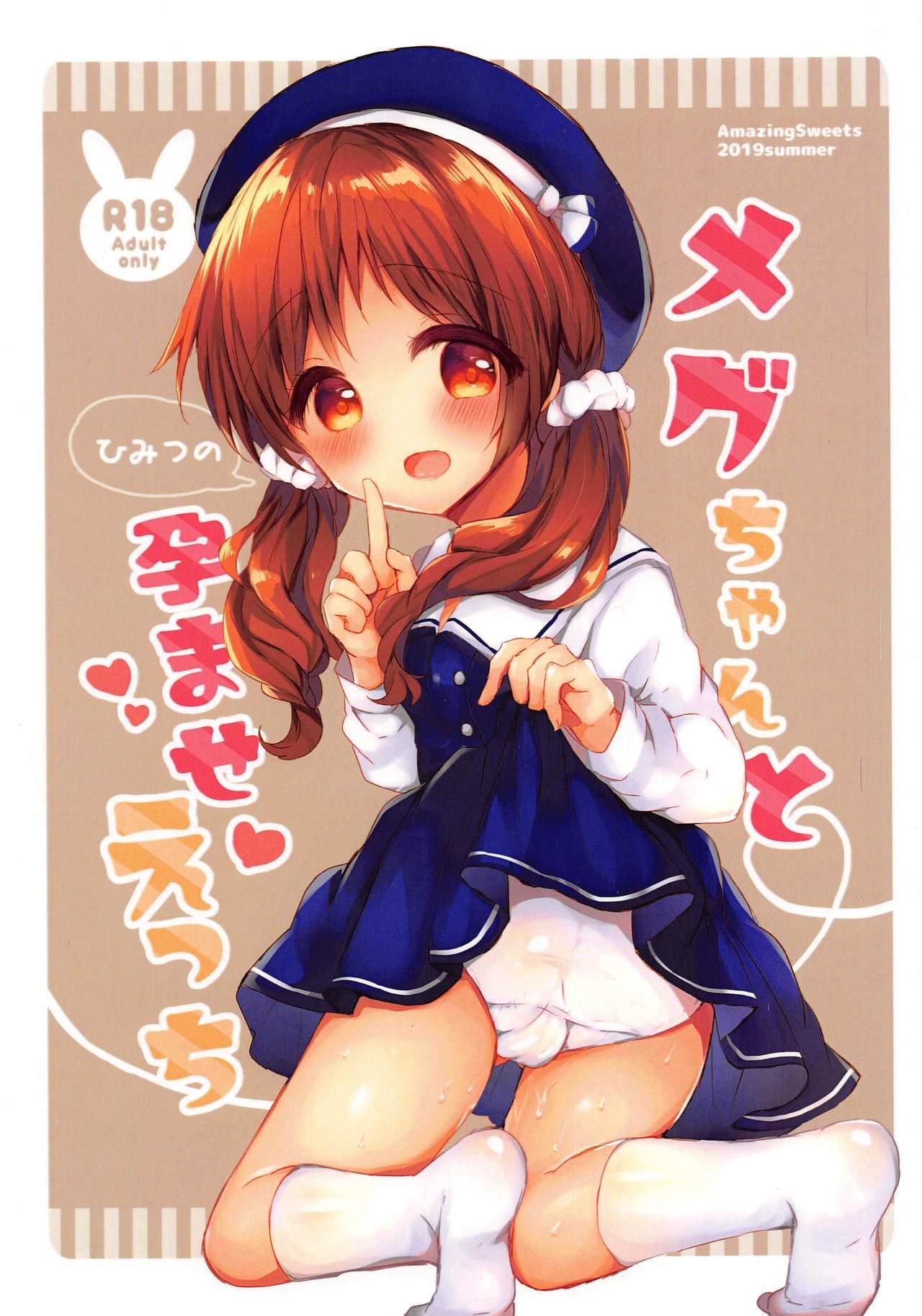 Farting Megu-chan to Himitsu no Haramase Ecchi - Gochuumon wa usagi desu ka Public Fuck - Picture 1