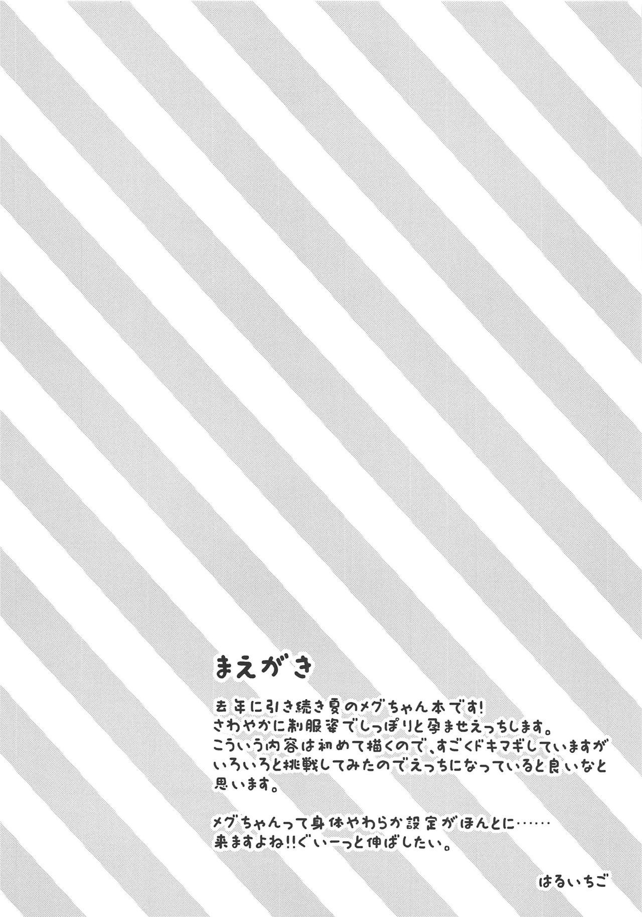 Free Blow Job Megu-chan to Himitsu no Haramase Ecchi - Gochuumon wa usagi desu ka Jizz - Page 3