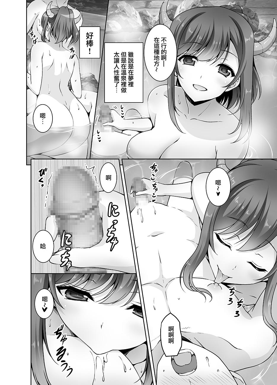 Mistress Tottemo H na Succubus Onee-chan to Onsen de Shippori Sex - Original Joven - Page 9