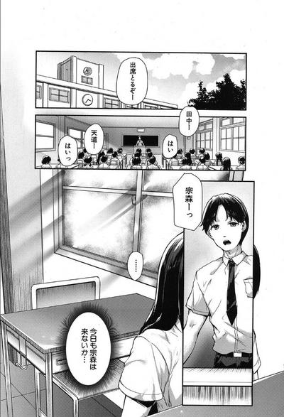 Blowjob Contest COMIC Mugen Tensei 2019-10  Free Amateur 7