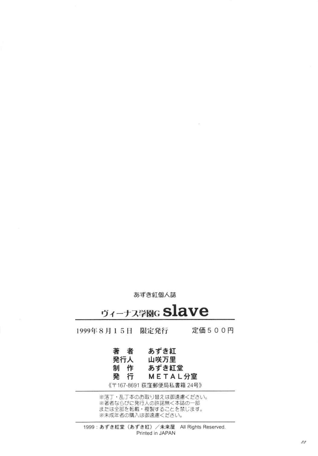 Azuki Kurenai - Slave 20