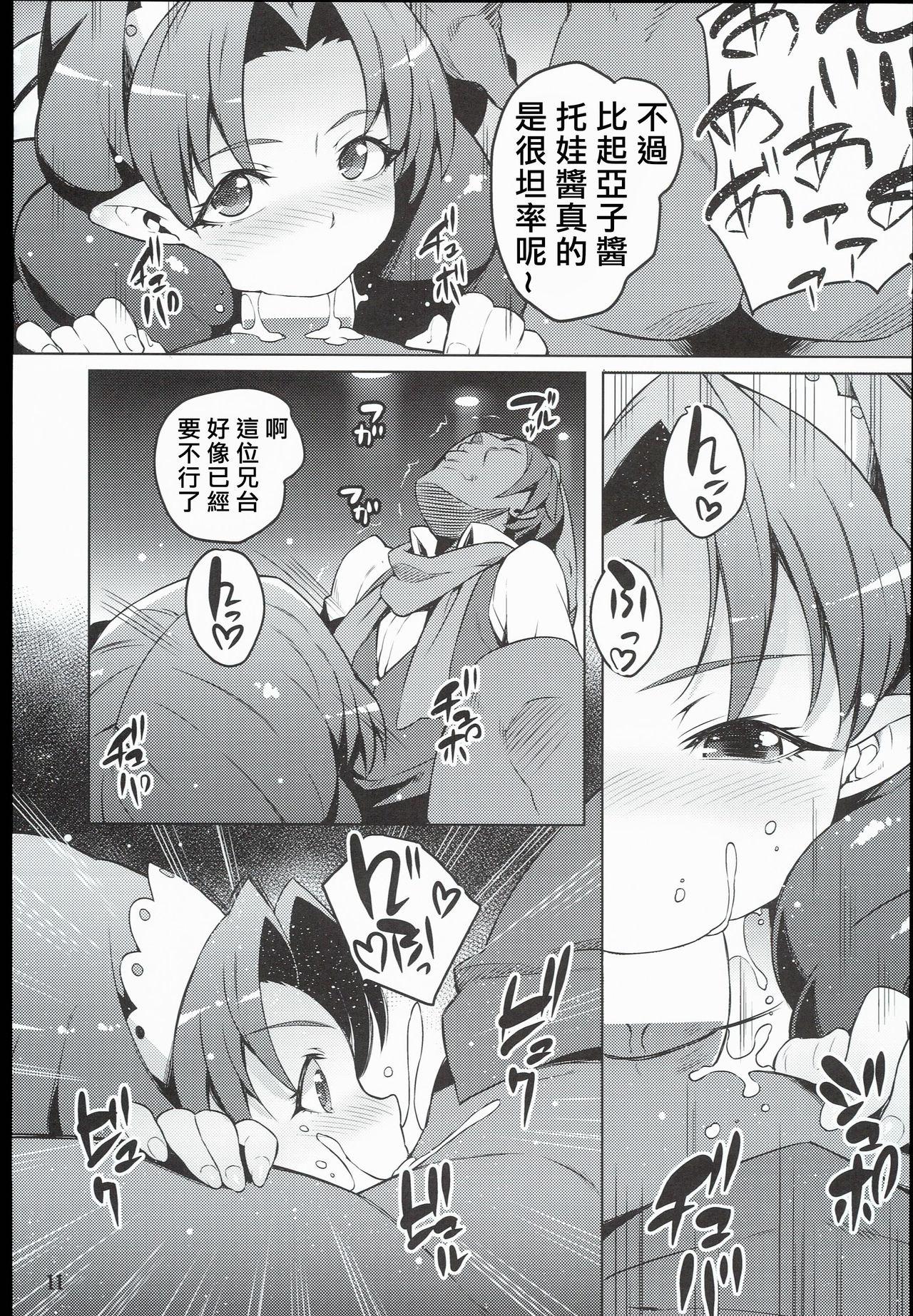 Bound Isekai Princess - Suite precure Go princess precure Fun - Page 11