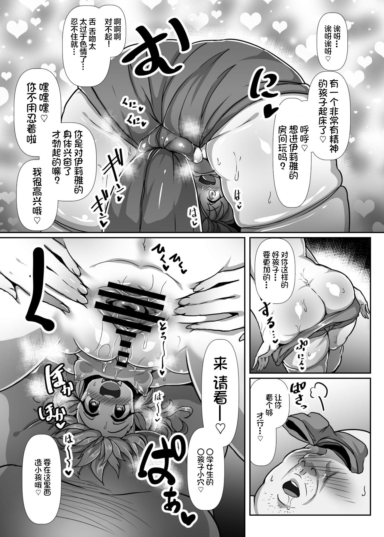 Wife Dosukebe Illya-chan no Love Love Musekinin Kozukuri Seikatsu - Fate kaleid liner prisma illya Gay Straight - Page 6