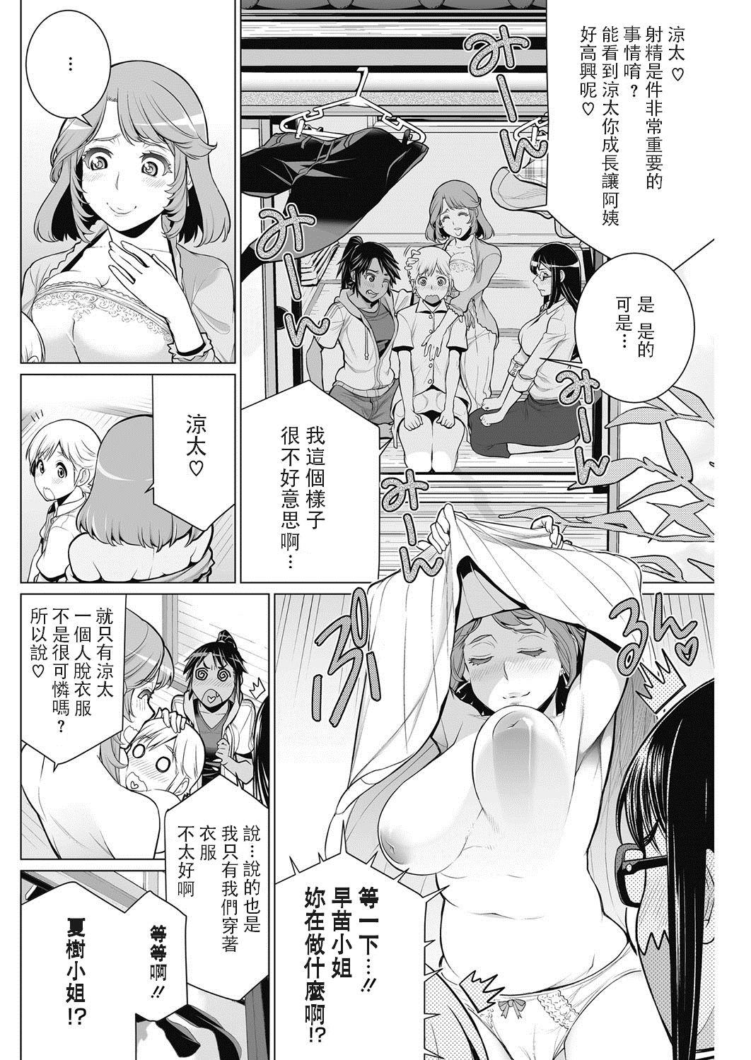 Chastity Dokidoki Chounaikai Free Rough Porn - Page 10