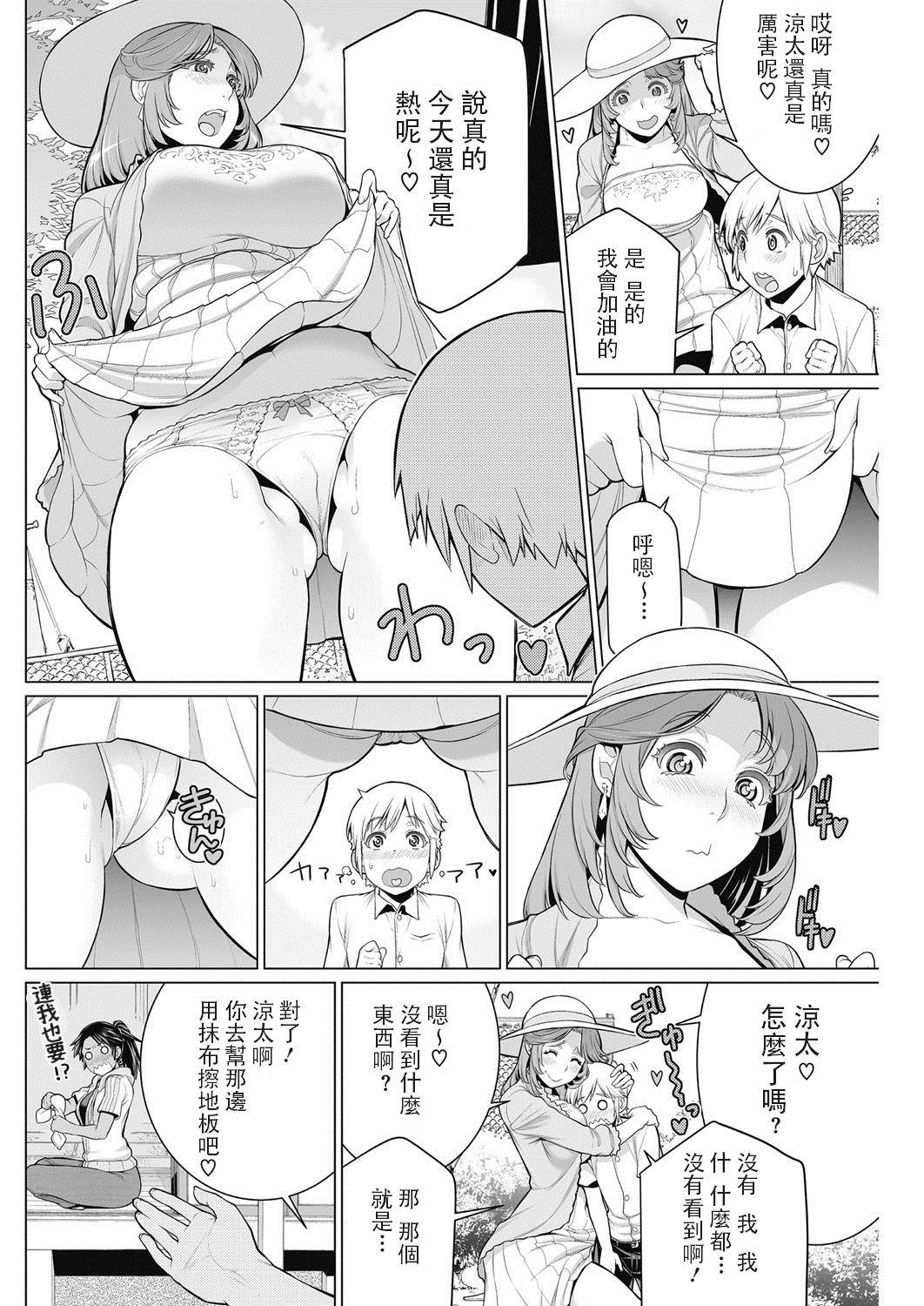 Assfucking Dokidoki Chounaikai Mother fuck - Page 4