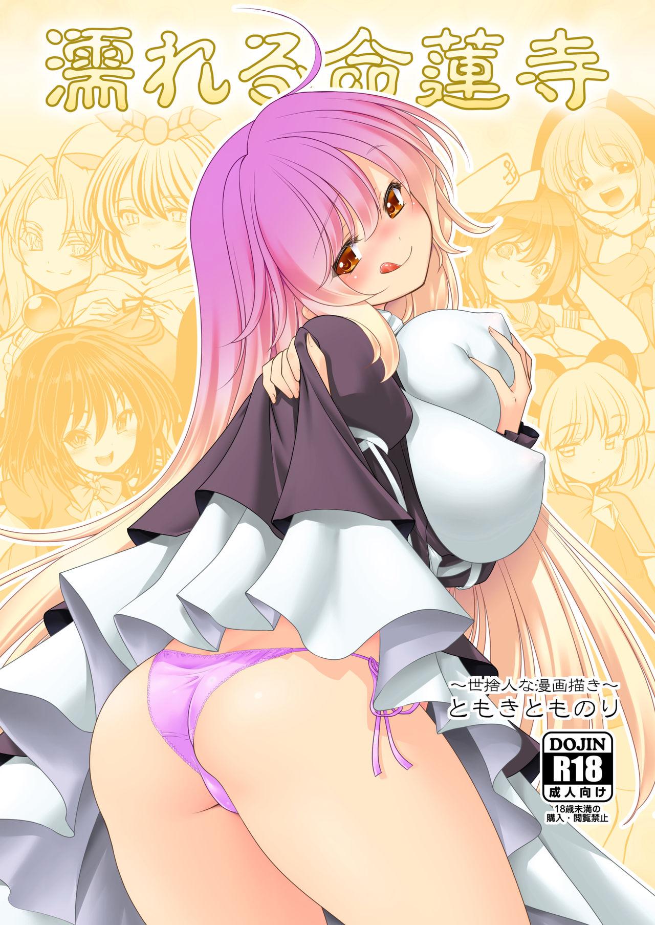 Asian Nureru Myourenji - Touhou project Camsex - Picture 1