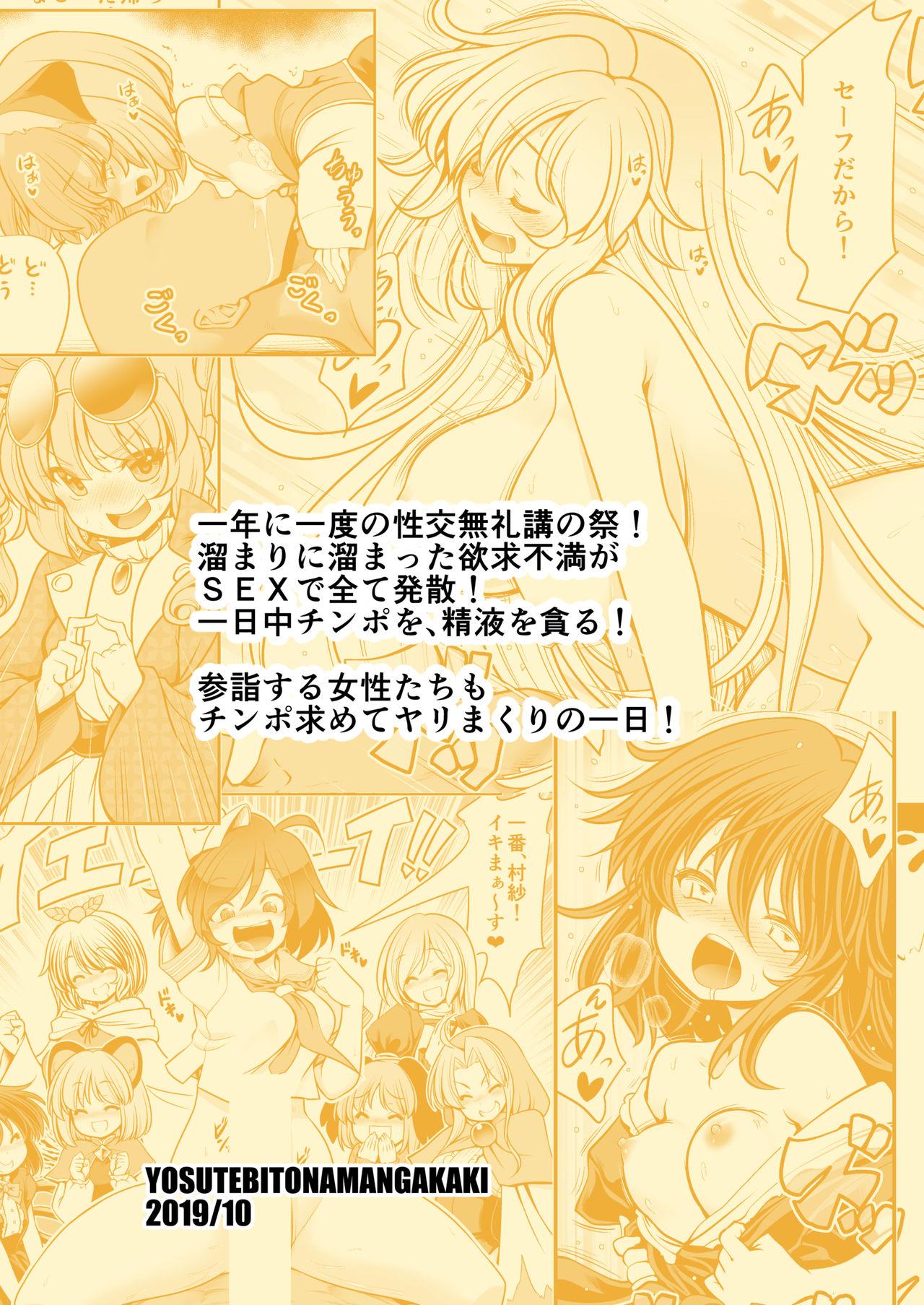 Hot Brunette Nureru Myourenji - Touhou project Gay Handjob - Page 36