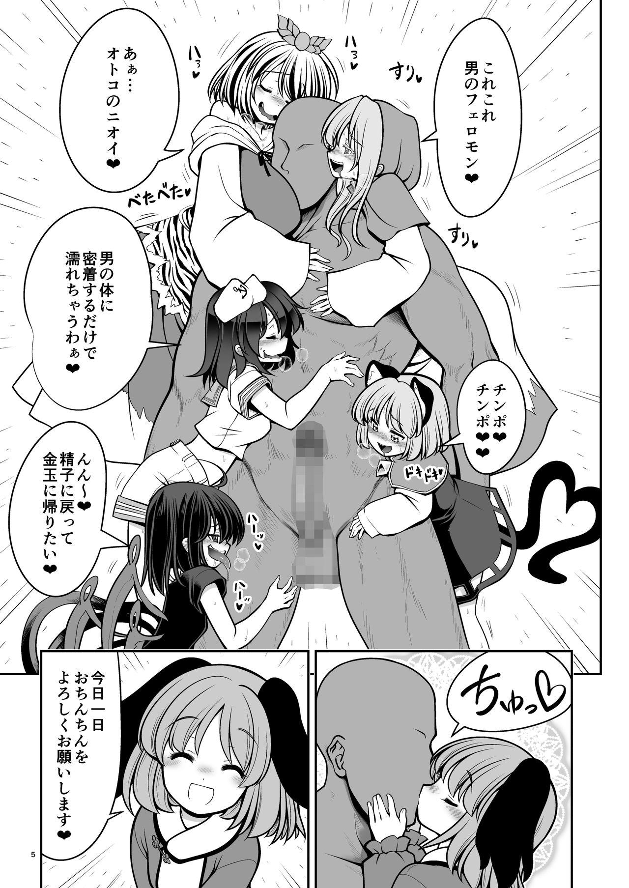 Three Some Nureru Myourenji - Touhou project Masturbates - Page 5