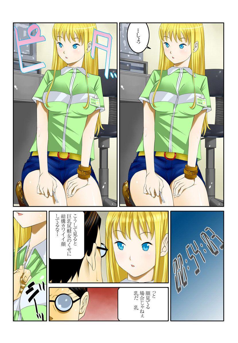 Van Ippunkan Haa Haa 2 Nudity - Page 5