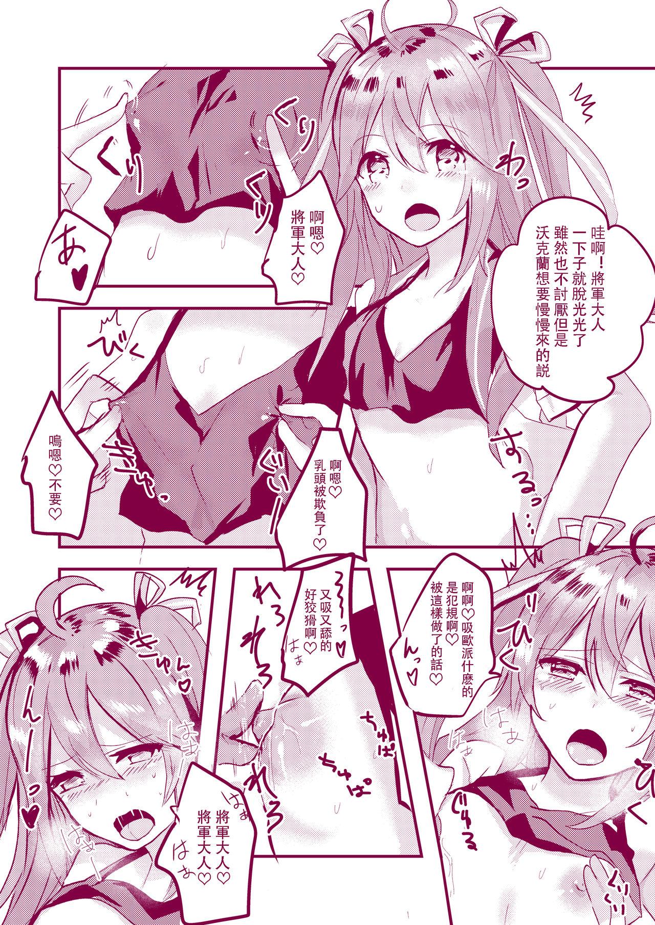 Picked Up Vauquelin-chan to Ecchi suru Hon - Warship girls Rough Sex Porn - Page 3