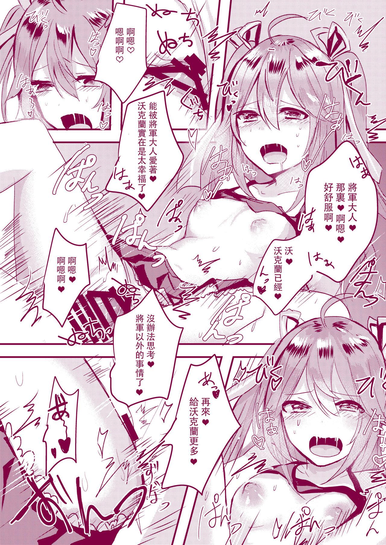 Gay Broken Vauquelin-chan to Ecchi suru Hon - Warship girls Nurumassage - Page 5