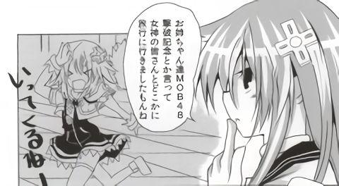 Amigo バンメシダー - Hyperdimension neptunia Girl On Girl - Page 10