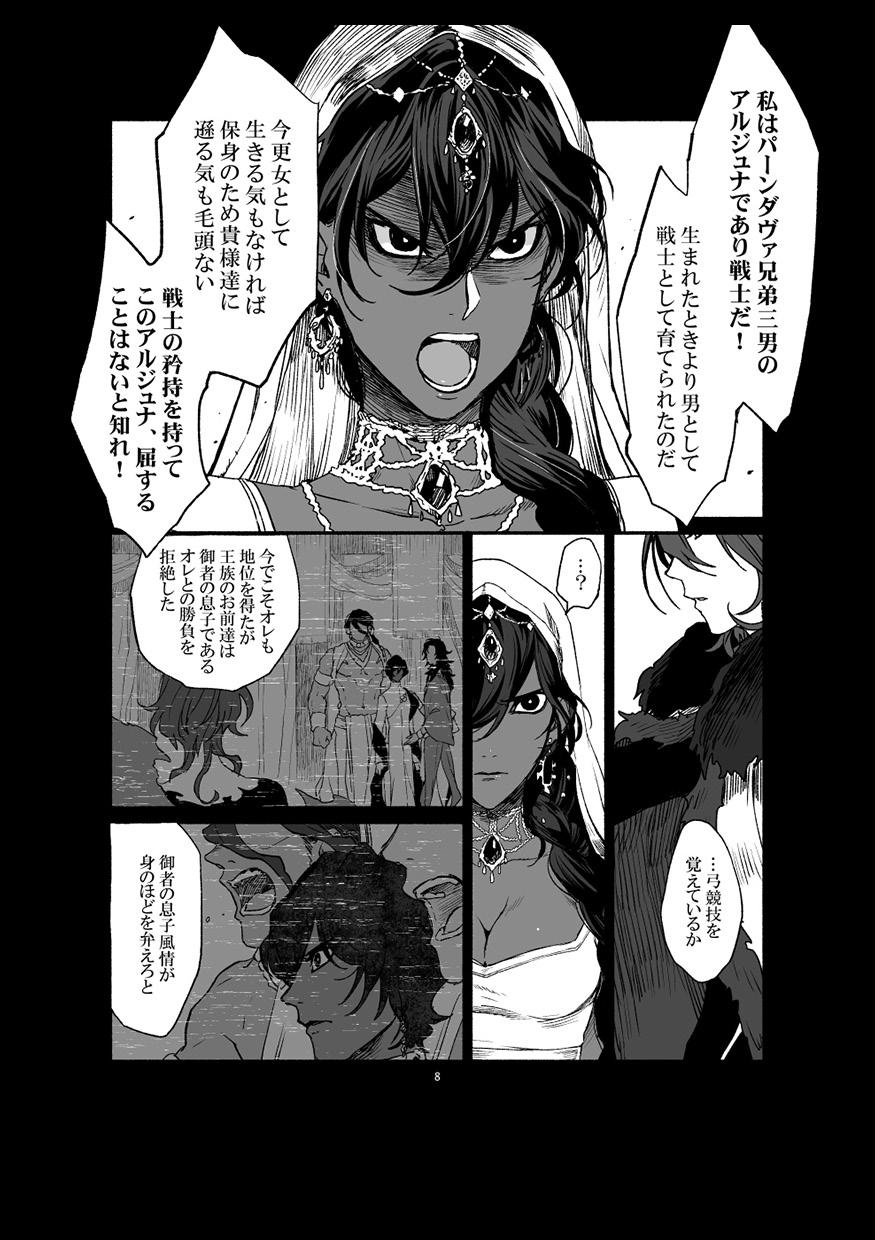 Trimmed if - Fate grand order Lesbian - Page 10